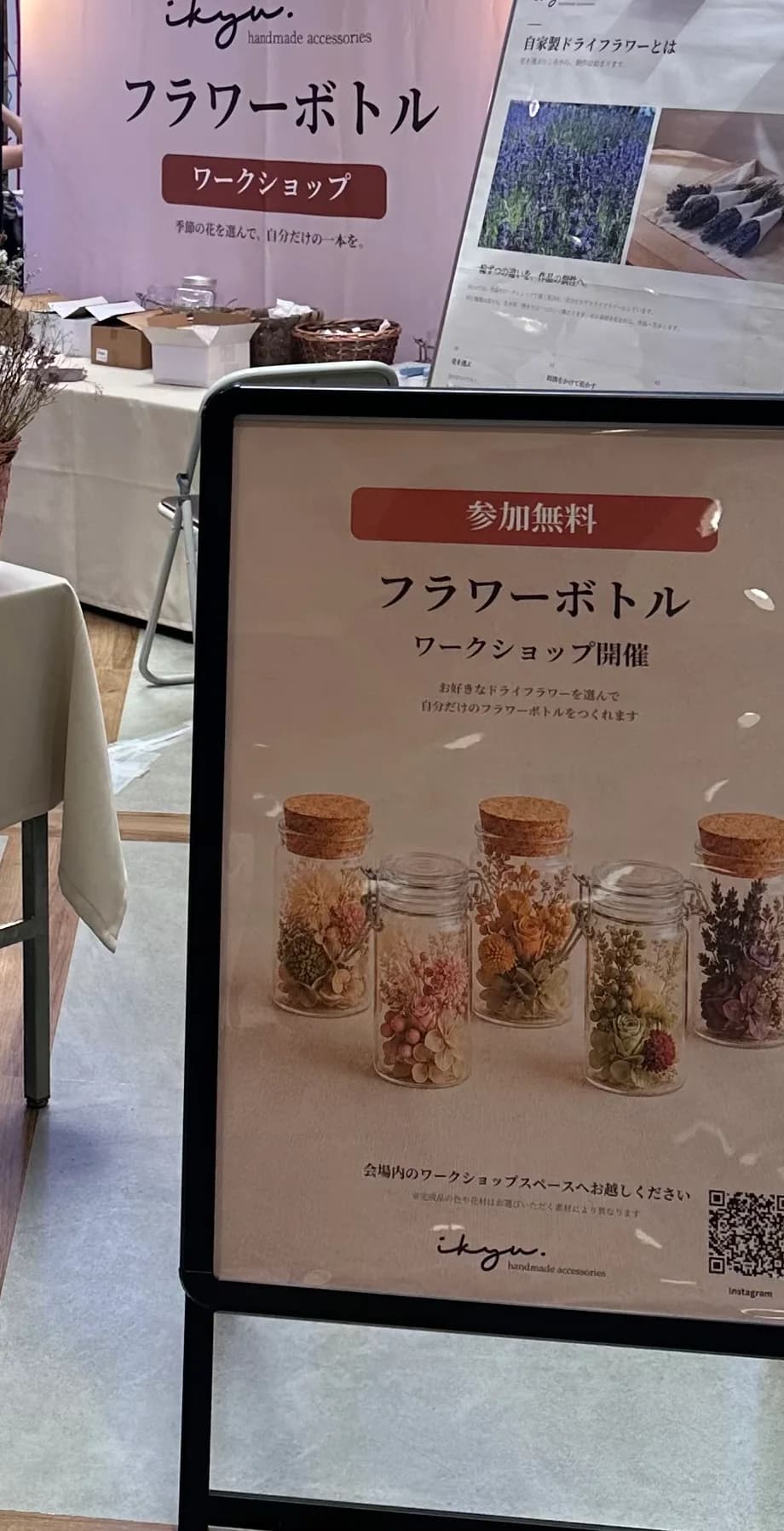 アリオ札幌ハーベストコートの会場。ikyuのバナーと自家製ドライフラワーの紹介パネル、花材の並ぶ体験テーブル